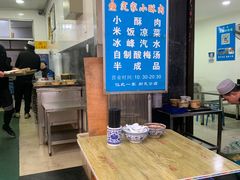 大堂-定家小酥肉·清真(回民街店)