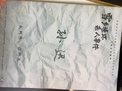 -剧狐剧本杀(徐汇1号店)