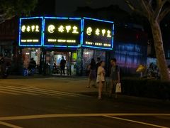 -赤甲皇(仙霞路店)