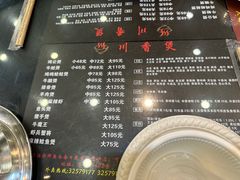 -川香煲(茅台路店)