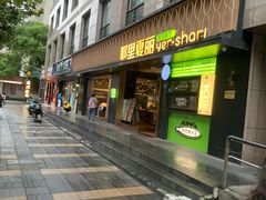 -耶里夏丽·新疆菜(徐家汇臻选店)