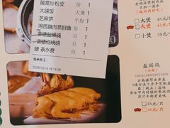 -大鸽饭(马王堆店)
