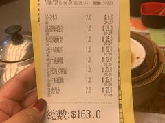 账单-添好运点心专门店(深水埗店)