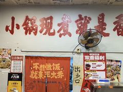 -王大乔泡椒米线·小火锅(星城天地店)