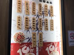 -锡笼记·无锡小笼(方塔店)