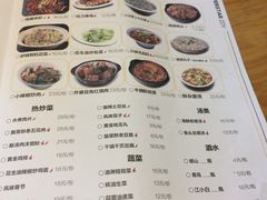 菜单-醉得意(济南万达店)