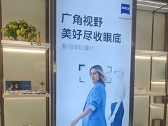 -J-Optical佳视明眼镜·蔡司视觉(青岛金茂览秀城店)