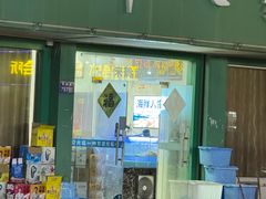 -海鲜人家(吕四店)