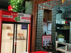 门面-北平食府(马鞍山路店)