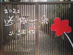 -半坡国际艺术区