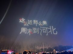 -北戴河集发农业梦想王国