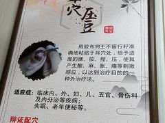 -固生堂中医连锁·推拿正骨·针灸艾灸(崇安寺分院)