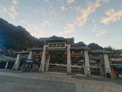-三清山风景名胜区
