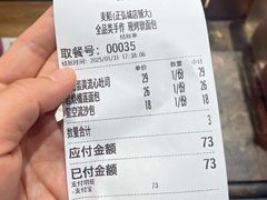 -麦陌(正弘城店)