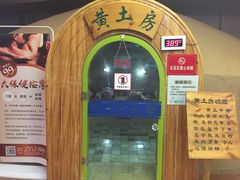 -大和洗浴休闲会所