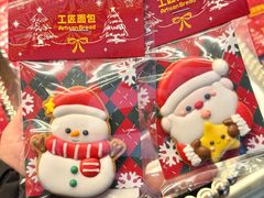 -工匠面包(壹方店)