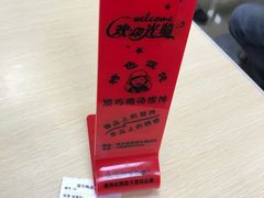 -顶巧鸡汤馄饨(虹口总店)