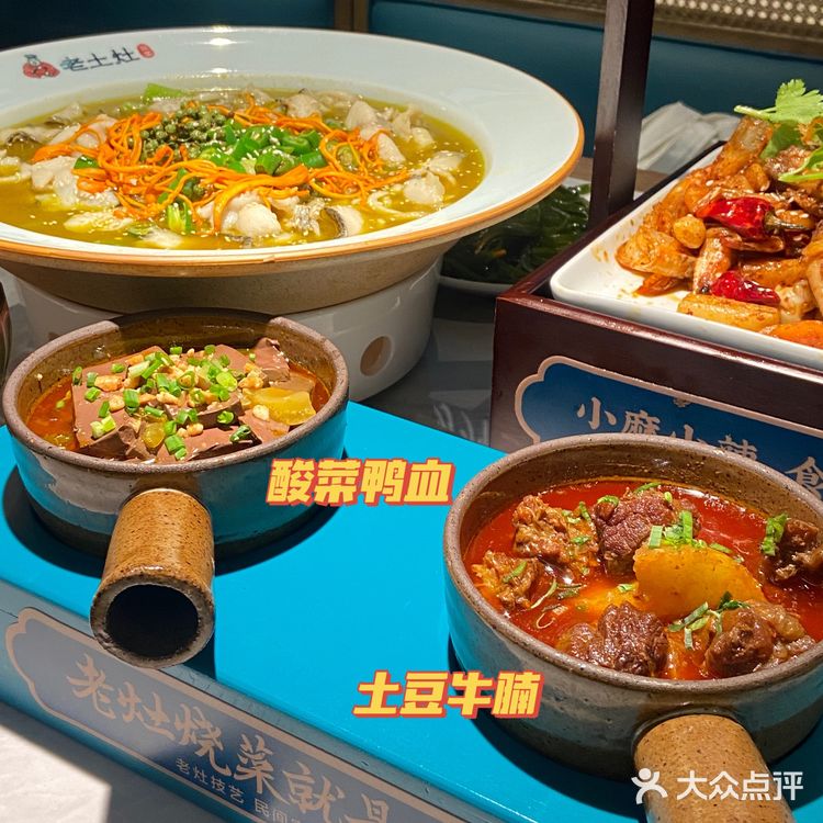 扬州20年老店 川菜代表——老土灶