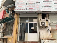 门面-海平馄饨(逍遥二路店)