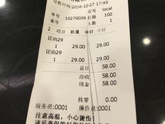 账单-咕叽咕叽自助烤肉小火锅(茂业清扬店)