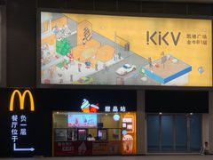 -凯德广场(金牛店)