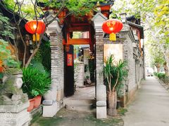 -鱼桥巷·美学川菜