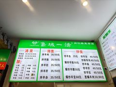 -褚氏岛城一汤(闽江路店)