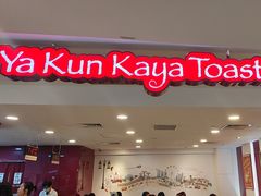 -亚坤(白沙浮广场店)