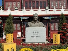 -中国翰园碑林