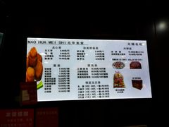 -毛华美食(清扬路店)