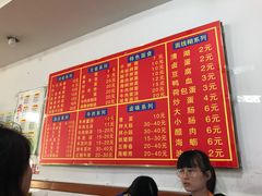 菜单-东街钟楼肉粽(总店)