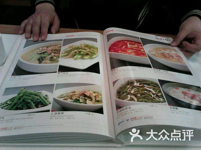 新白鹿餐厅菜单1图片-北京杭帮菜-大众点评网
