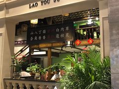 门面-陈麻婆豆腐总店