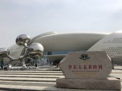 -梦东方未来世界航天主题乐园