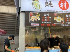 门面-蚝滑蒜(观音桥天天尚街直营店)