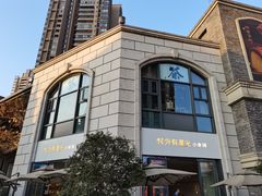 -村外有星光小食铺(长嘉汇店)