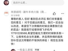 -祥源胡同·涮牛羊肉火锅(花桥店)