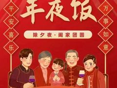 -御仙都北京菜馆·烤鸭店(双井店)