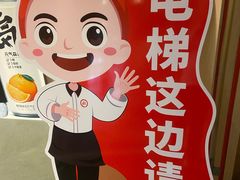 -海底捞火锅(番禺广场店)
