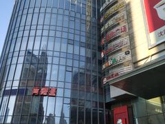 -沈阳百联购物中心(青年大街店)