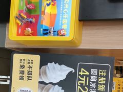 -麦当劳(肇庆大旺店)
