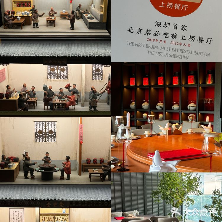 排队两小时➕也要来吃的深圳[必吃]榜，京炙坊[打卡]