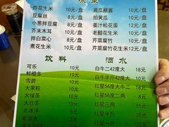 -老爆肚满五香烧牛羊肉