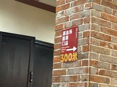 -鸿姐老火锅(疁城新天地店)