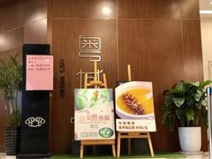 -粤域茶餐厅