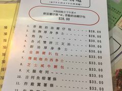 菜单-兰芳园(上环店)