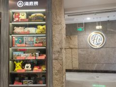 -海底捞火锅(龙岗星河COCO Park店)