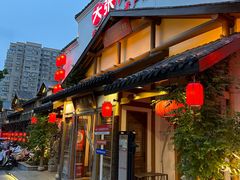 -大张烙馍村(绿地店)