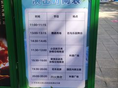 -南宫五洲植物乐园