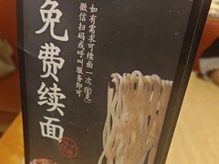 -味千拉面(淮安万达店)
